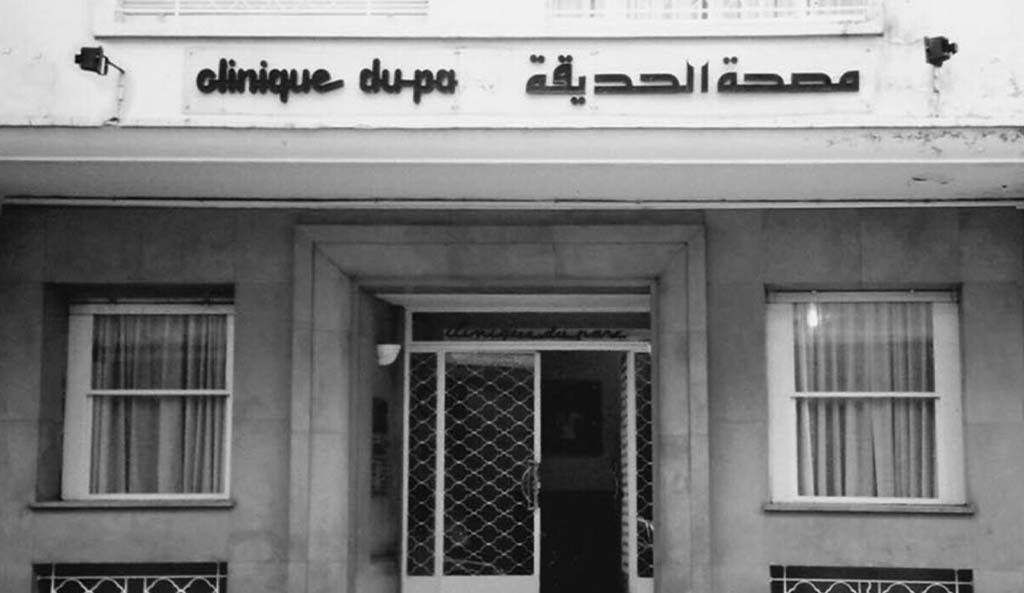 Clinique du Parc на Rue Lapébie в Касабланке, где проводились операции
